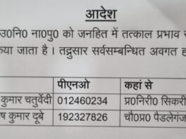 सिकरीगंज थाने को मिला नया प्रभारी, अंजुल चतुर्वेदी पुलिस लाइन भेजे गए जनहित में पुलिस विभाग में फेरबदल, आशीष दूबे को मिली नई जिम्मेदारी
