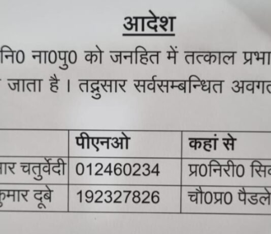 सिकरीगंज थाने को मिला नया प्रभारी, अंजुल चतुर्वेदी पुलिस लाइन भेजे गए जनहित में पुलिस विभाग में फेरबदल, आशीष दूबे को मिली नई जिम्मेदारी