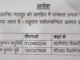 सिकरीगंज थाने को मिला नया प्रभारी, अंजुल चतुर्वेदी पुलिस लाइन भेजे गए जनहित में पुलिस विभाग में फेरबदल, आशीष दूबे को मिली नई जिम्मेदारी