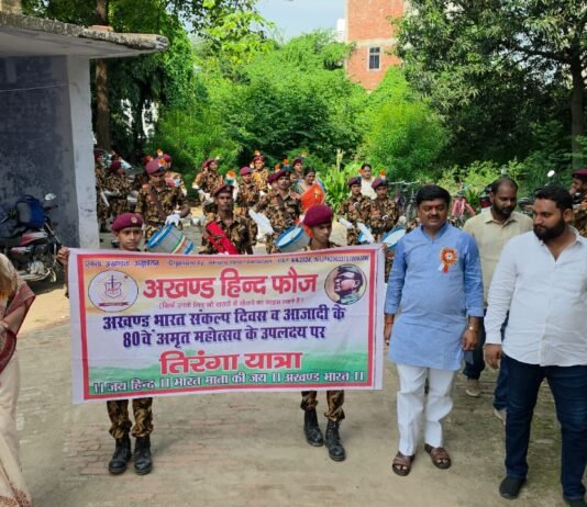 तिरंगे के साथ निकली अखंड हिंद फौज के विद्यार्थियों की तिरंगा यात्रा