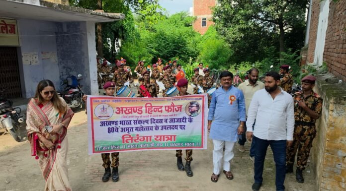 तिरंगे के साथ निकली अखंड हिंद फौज के विद्यार्थियों की तिरंगा यात्रा