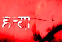 छेड़खानी विवाद में 9 वर्षीय मासूम की पीट-पीटकर हत्या, दूसरा किशोर गंभीर पुलिस पर पहले की शिकायतों में लापरवाही का आरोप, एसएसपी ने पिपराइच थानाध्यक्ष को किया लाइन हाजिर
