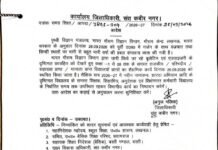भारी बारिश के अलर्ट पर आज आठवीं तक के सभी स्कूल बंद डीएम अनुज मलिक ने जारी किया आदेश, शिक्षक और कर्मचारी विद्यालय पहुंचकर निपटाएंगे विभागीय कार्य