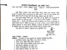 भारी बारिश के अलर्ट पर आज आठवीं तक के सभी स्कूल बंद डीएम अनुज मलिक ने जारी किया आदेश, शिक्षक और कर्मचारी विद्यालय पहुंचकर निपटाएंगे विभागीय कार्य