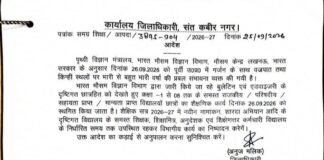 भारी बारिश के अलर्ट पर आज आठवीं तक के सभी स्कूल बंद डीएम अनुज मलिक ने जारी किया आदेश, शिक्षक और कर्मचारी विद्यालय पहुंचकर निपटाएंगे विभागीय कार्य