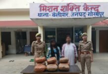 17.861 किलो गांजा के साथ दो महिलाएं गिरफ्तार बेलीपार पुलिस और स्वाट टीम की संयुक्त कार्रवाई, एनडीपीएस एक्ट में केस दर्ज