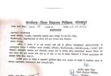 भारी बारिश के चलते आज 12वीं तक के सभी स्कूल बंद डीएम के आदेश पर डीआईओएस ने जारी किया कार्यालयादेश, सभी बोर्ड के विद्यालयों पर लागू होगा निर्णय