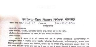 भारी बारिश के चलते आज 12वीं तक के सभी स्कूल बंद डीएम के आदेश पर डीआईओएस ने जारी किया कार्यालयादेश, सभी बोर्ड के विद्यालयों पर लागू होगा निर्णय