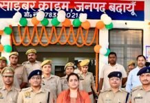 बदायूं में अत्याधुनिक साइबर क्राइम थाने का शुभारंभ एसएसपी अंकिता शर्मा ने फीता काटकर और दीप प्रज्वलित कर किया उद्घाटन ऑनलाइन ठगी और साइबर अपराधों पर प्रभावी अंकुश लगाने में मिलेगी मदद