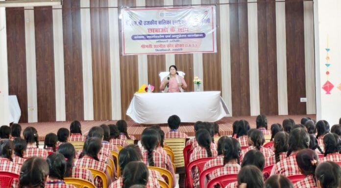 डीएम ने छात्राओं से किया संवाद, लक्ष्य तय कर आगे बढ़ने के लिए किया प्रेरित पीएम श्री राजकीय बालिका इंटर कॉलेज में संवाद एवं मार्गदर्शन कार्यक्रम, छात्राओं ने साझा किए सवाल और सपने