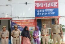 20 लीटर कच्ची शराब के साथ दो महिलाएं गिरफ्तार राजघाट पुलिस ने दोनों के कब्जे से 10-10 लीटर शराब बरामद की