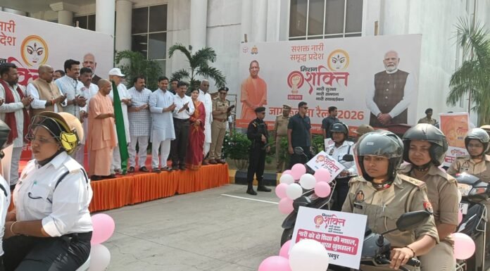 सीएम योगी ने मिशन शक्ति जागरूकता रैली को दिखाई हरी झंडी बाबा गंभीरनाथ प्रेक्षागृह से नारी सुरक्षा, सम्मान और स्वावलंबन का संदेश लेकर निकली रैली महिलाओं और बालिकाओं को अधिकारों के प्रति जागरूक करने के साथ सुरक्षित माहौल बनाने पर जोर